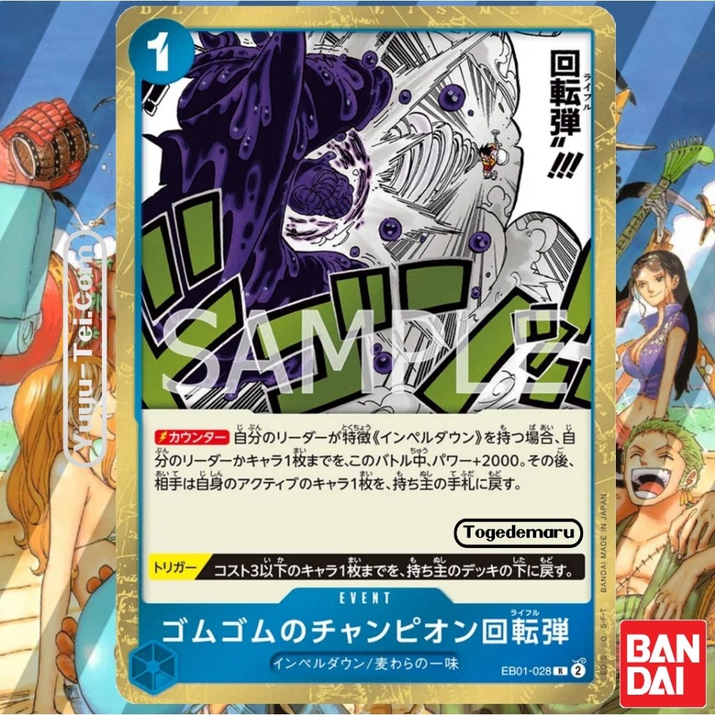ONE PIECE TCG Gum-Gum Champion Riflee EB01-028 Rare - Event Card