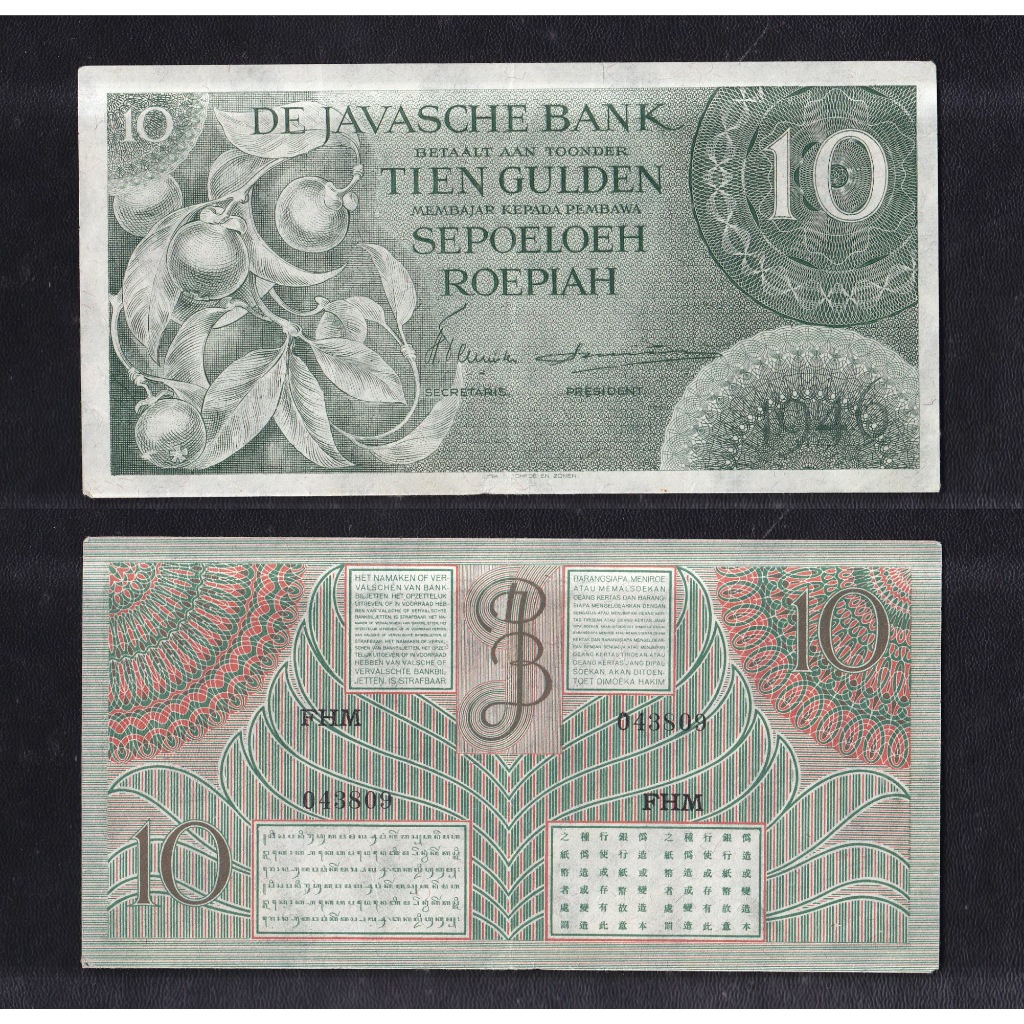 Uang kuno 10 rupiah Gulden DJB (hijau) tahun 1946 emisi Federal