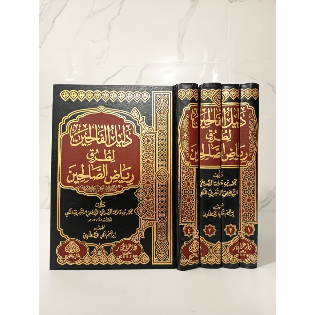 Dalil Falihin 4 jilid - Dar Muhajir (Original)