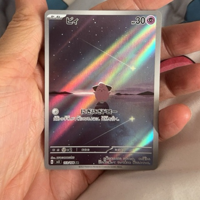 Cleffa sv3 113/108 AR - Kartu Pokemon Japan