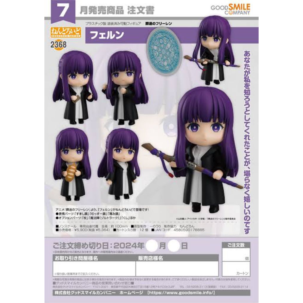 Nendoroid Fern - Sousou no Frieren