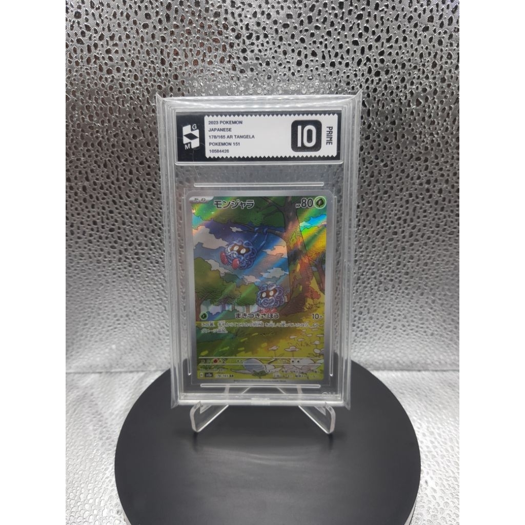 Kartu Pokemon - 2023 Pokemon Japanese 151 #178 AR Tangela Grading Grade Master 10 Prime