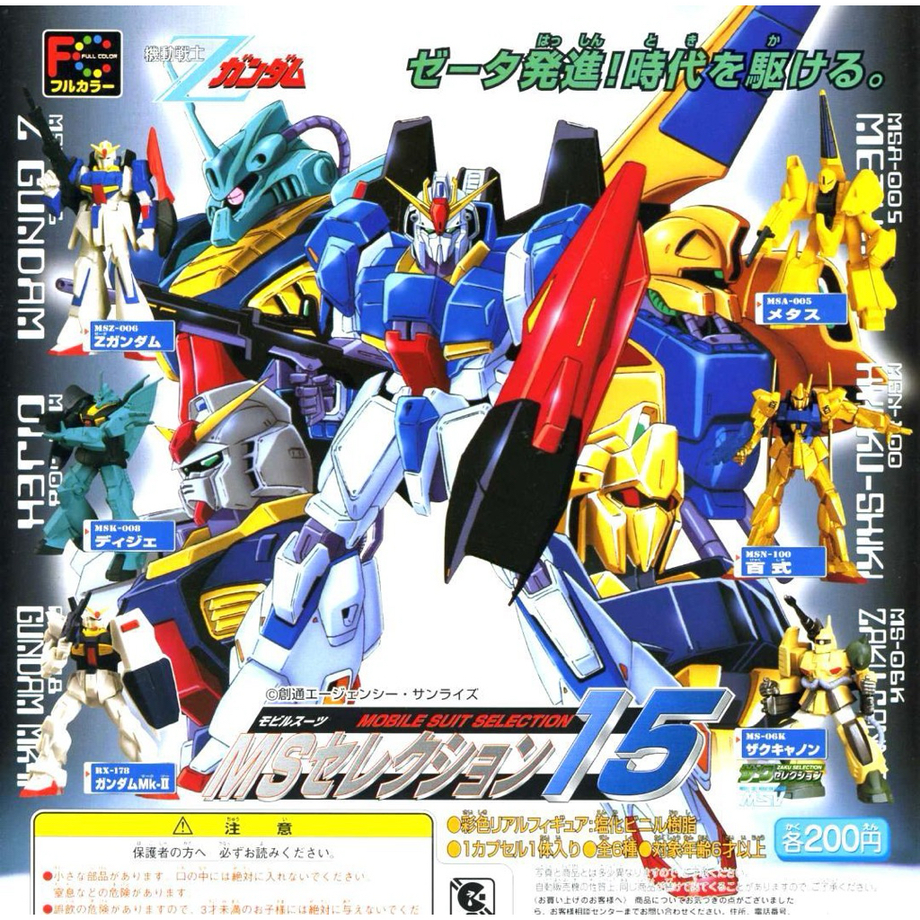 1 set mobile suit selection Gundam 15 gacha bandai original