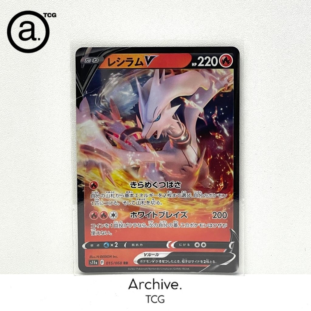 Reshiram V (015/068) Pokemon Japanese ~ Incandescent Arcana S11A