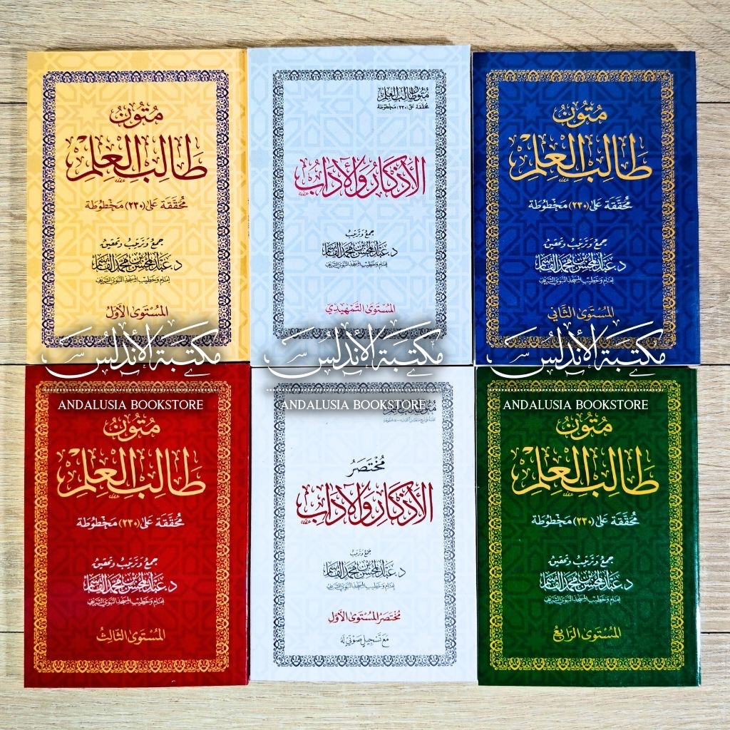 Paket Lengkap Mutun Tholibul Ilmi Matan Thalibul Ilm Tolibul Ilmi 4 Mustawa + Tamhidi Adzkar + Mukht