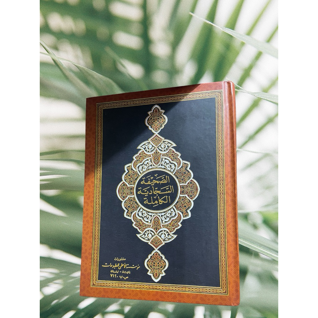 Terbaru kitab super langka Ash-Shahifah as-Sajjadiyyah al-Kamilah ashshohifah assajadiyyah alkaamila