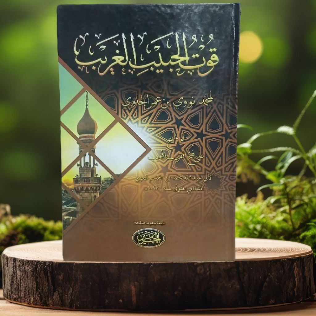 KITAB TAUSYEH ALA IBNU QOSIM - HAROMAIN SURABAYA