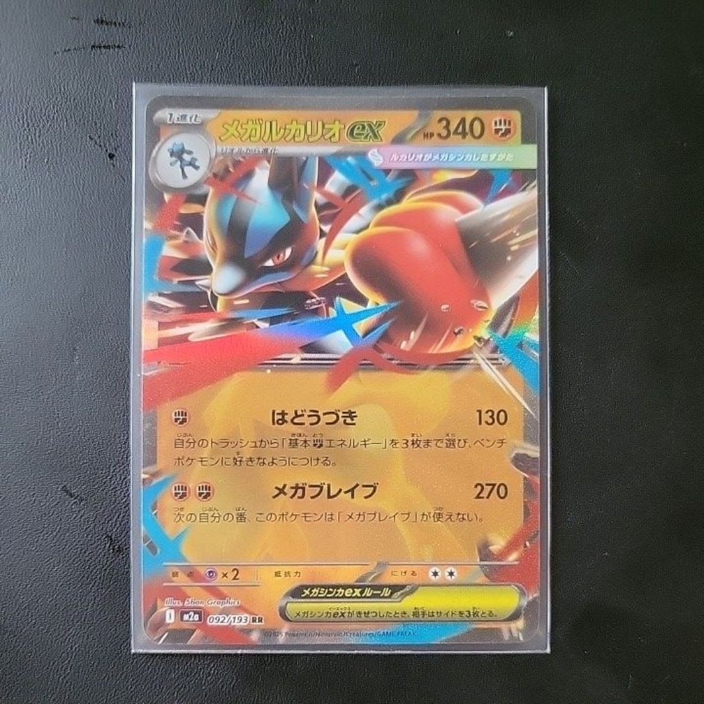 Mega Lucario eX 092/193 RR Japan