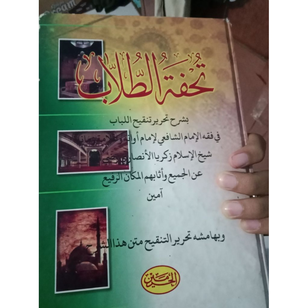 kitab Tuhfatut Thullab