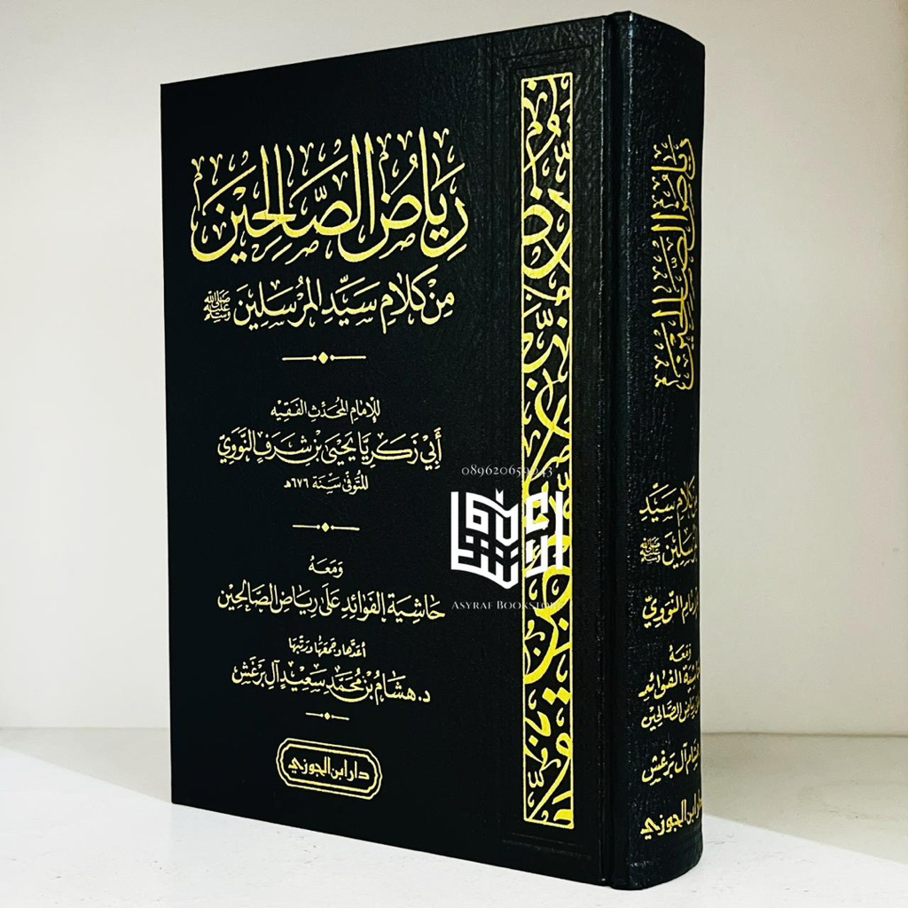 Kitab Riyadhus Sholihin Wa Hasyiyah Fawaid Dar Ibnul Jauzi Saudi Riyadhu Shalihin Riyadus Solihin