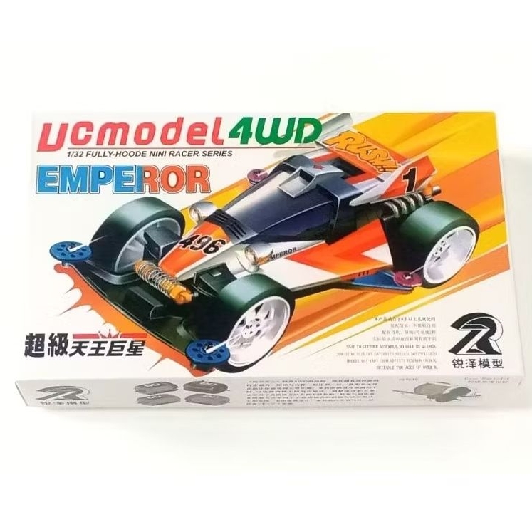 Mini 4WD Merk Ruize : Dash 1 Emperor Super 1 Chassis