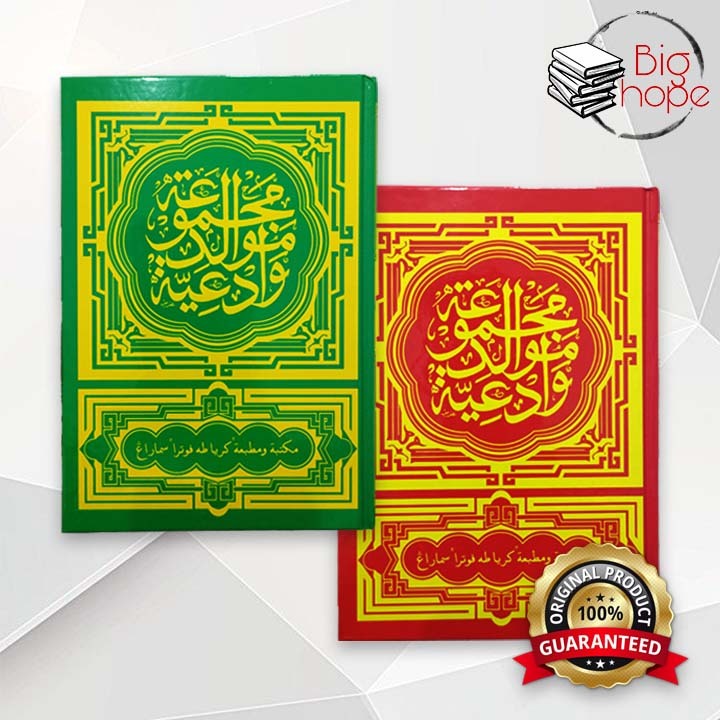 Buku Maulid Lengkap - Buku Diba - Buku Barzanji - Buku Maulid Diba Lengkap - Buku Burdah - Nawa Sena