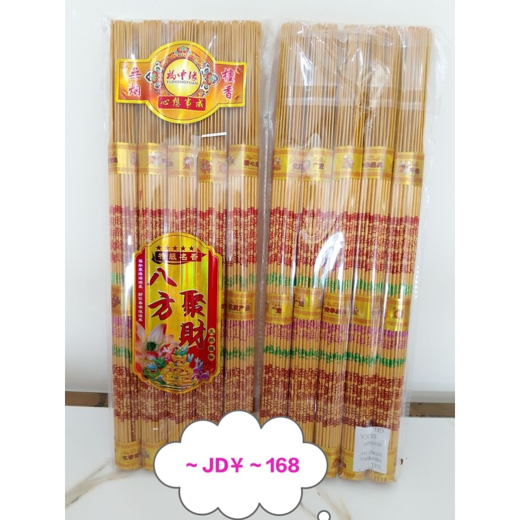 HIO / DUPA SEMBAHYANG TULISAN