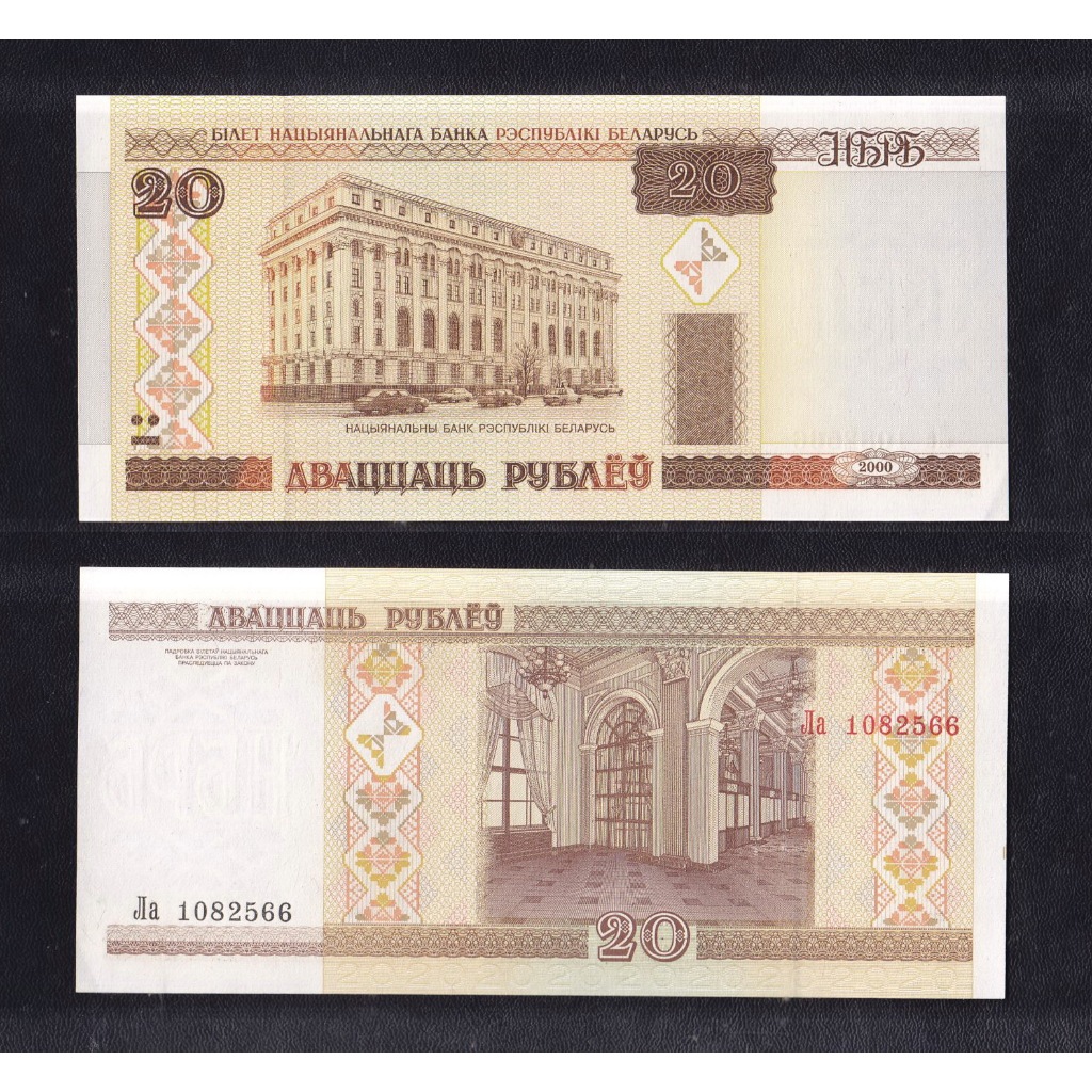 Uang kertas asing Belarus 20 Roubles tahun 2000
