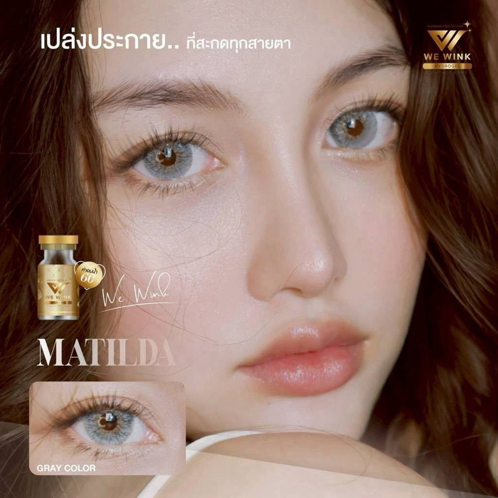 softlens / softlen hydrogel / softlen premium - wewink matilda