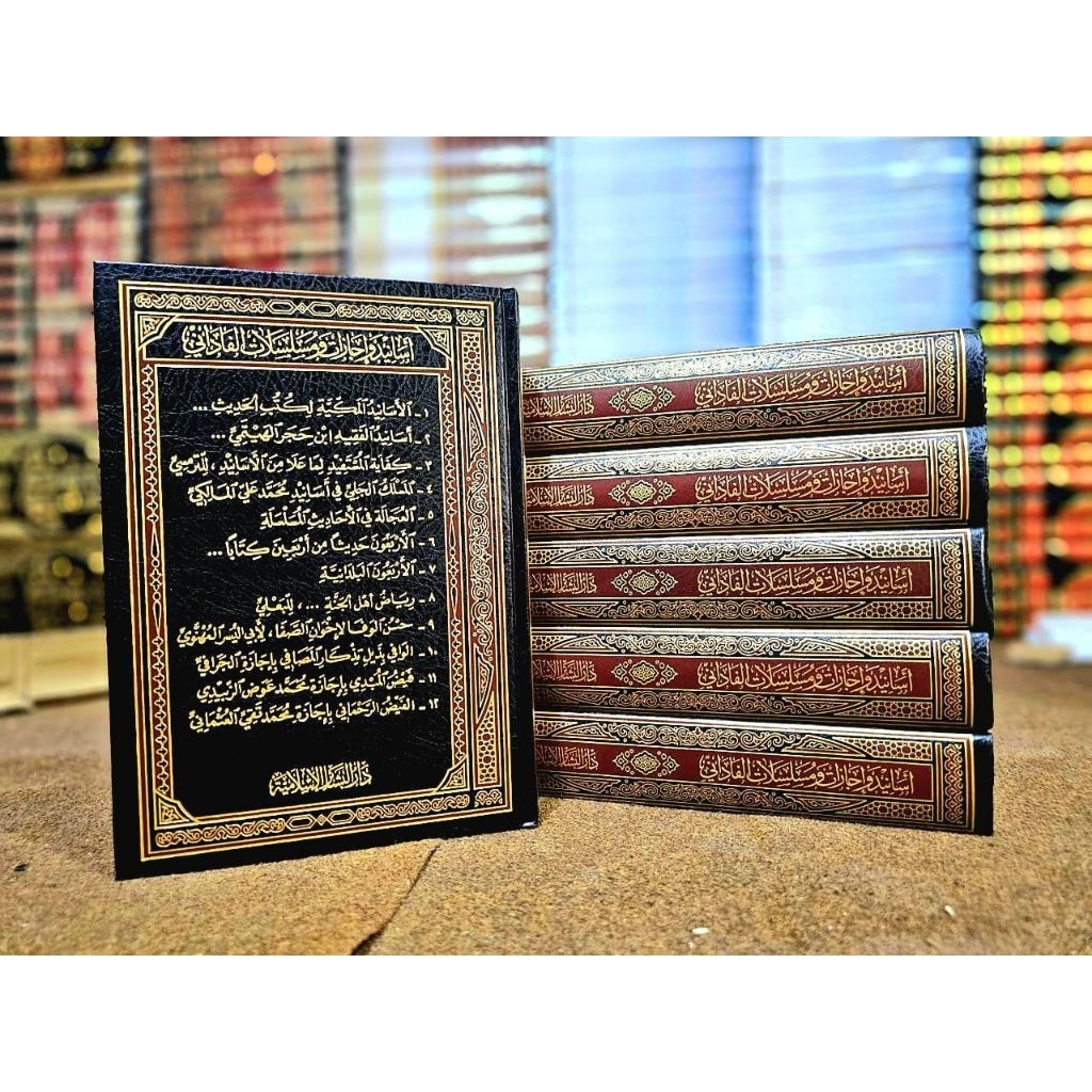 Asanid Wa Ijazat Wa Musalsalat Al Fadani - Dar Basyair Al Islamiyah Beirut Orijinal