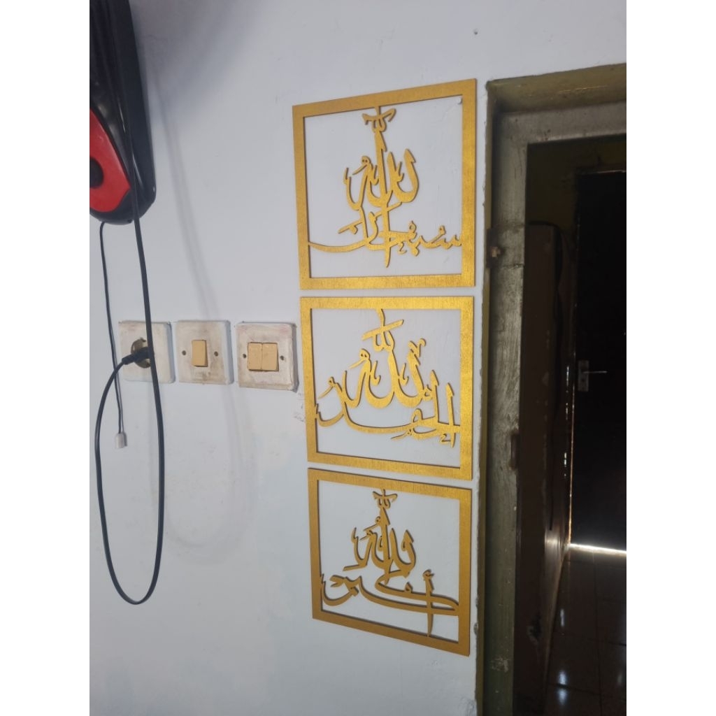 Kaligrafi MDF kalimat Tasbih