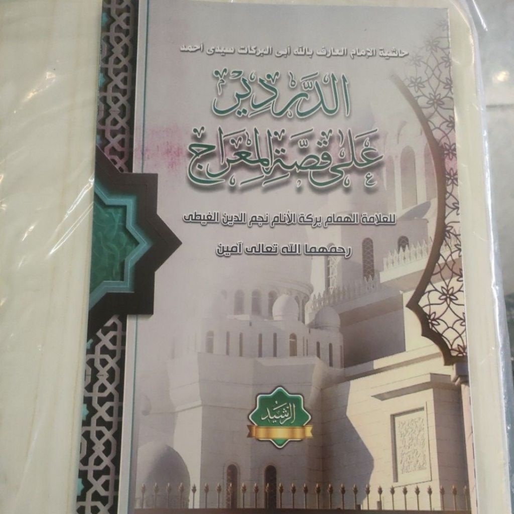 Dardir ala qissatil Mi'raj/Kisah Israk Mi'raj