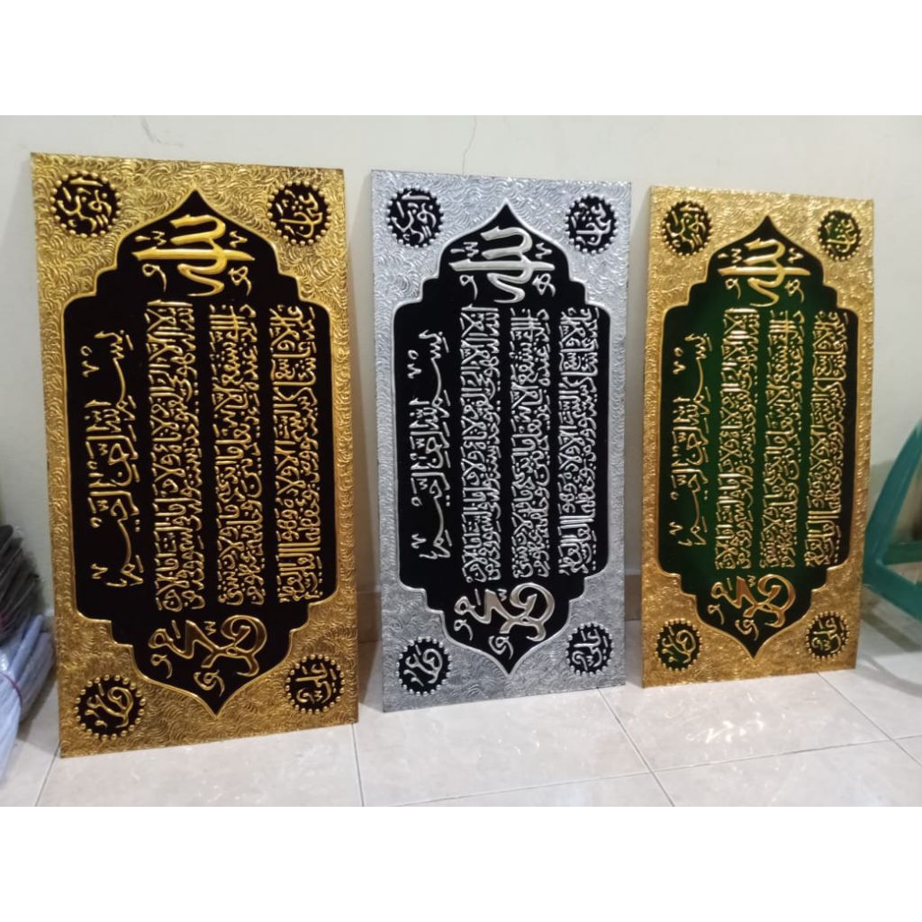 Daleman kaligrafi timbul emas Ayat kursi tanpa bingkai 80x40cm