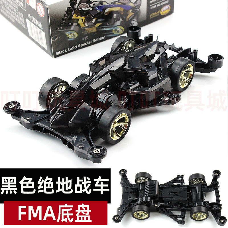 Mini 4wd Rep. Tamiya Mach Frame Black Special FMA Merk DAXING