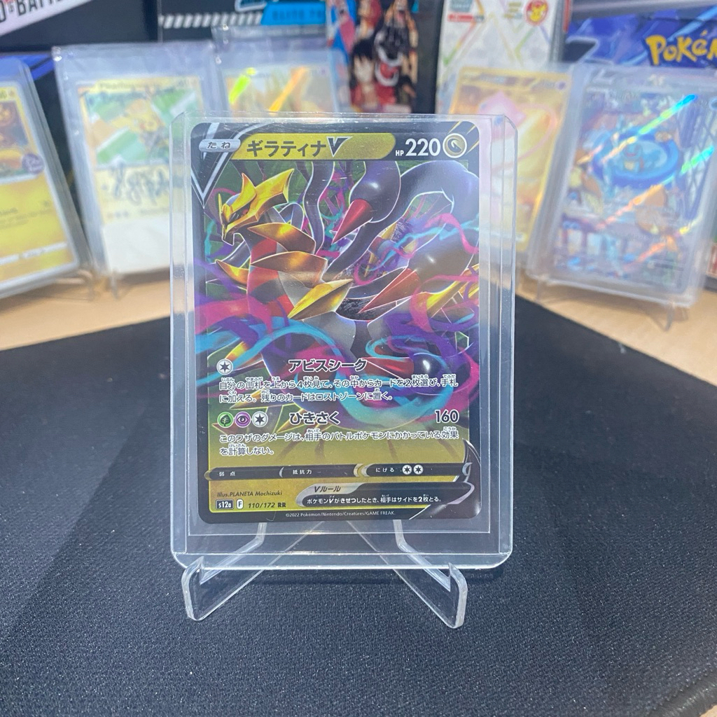 Giratina V 110/172 RR TCG Pokemon Japanese VSTAR Universe 2022
