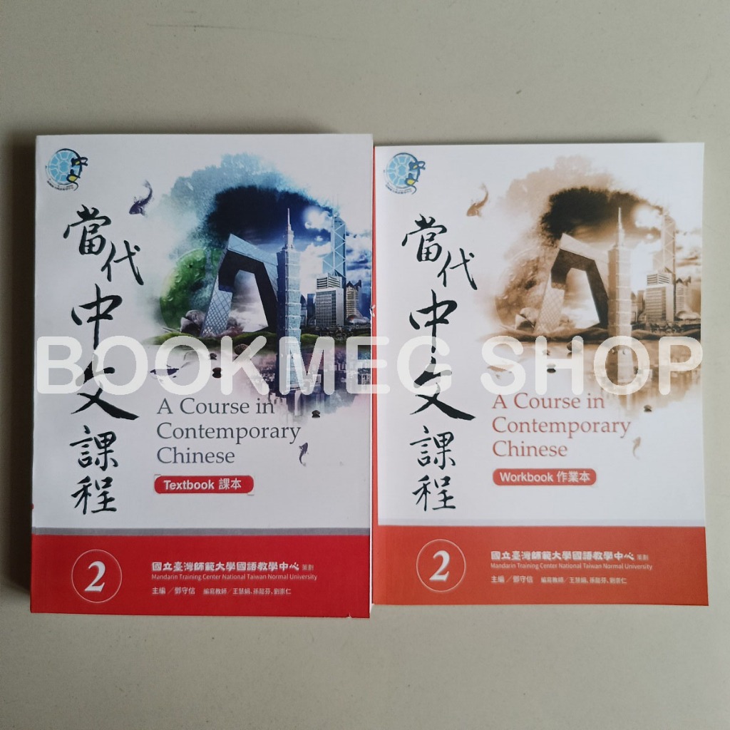 BUKU A COURSE IN CONTEMPORARY CHINESE BOOK 2 FOR TOCFL PREPARATION BAND A2 (2 JILID + AUDIO)