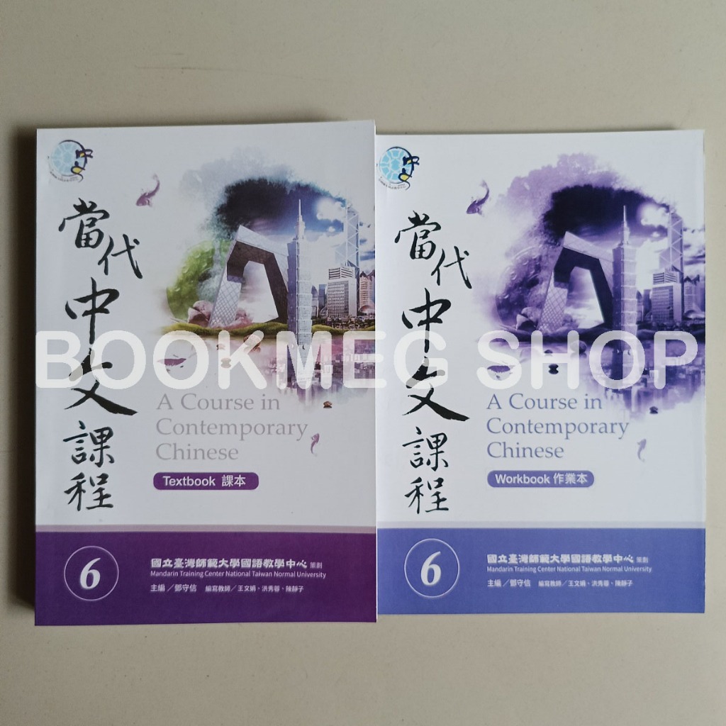 BUKU A COURSE IN CONTEMPORARY CHINESE BOOK 6 FOR TOCFL PREPARATION BAND C2 (2 JILID + AUDIO)