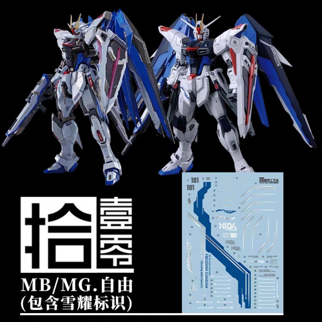 MG MB 1/100 FREEDOM GUNDAM VER. 2.0 WATER DECAL TOZ DECAL