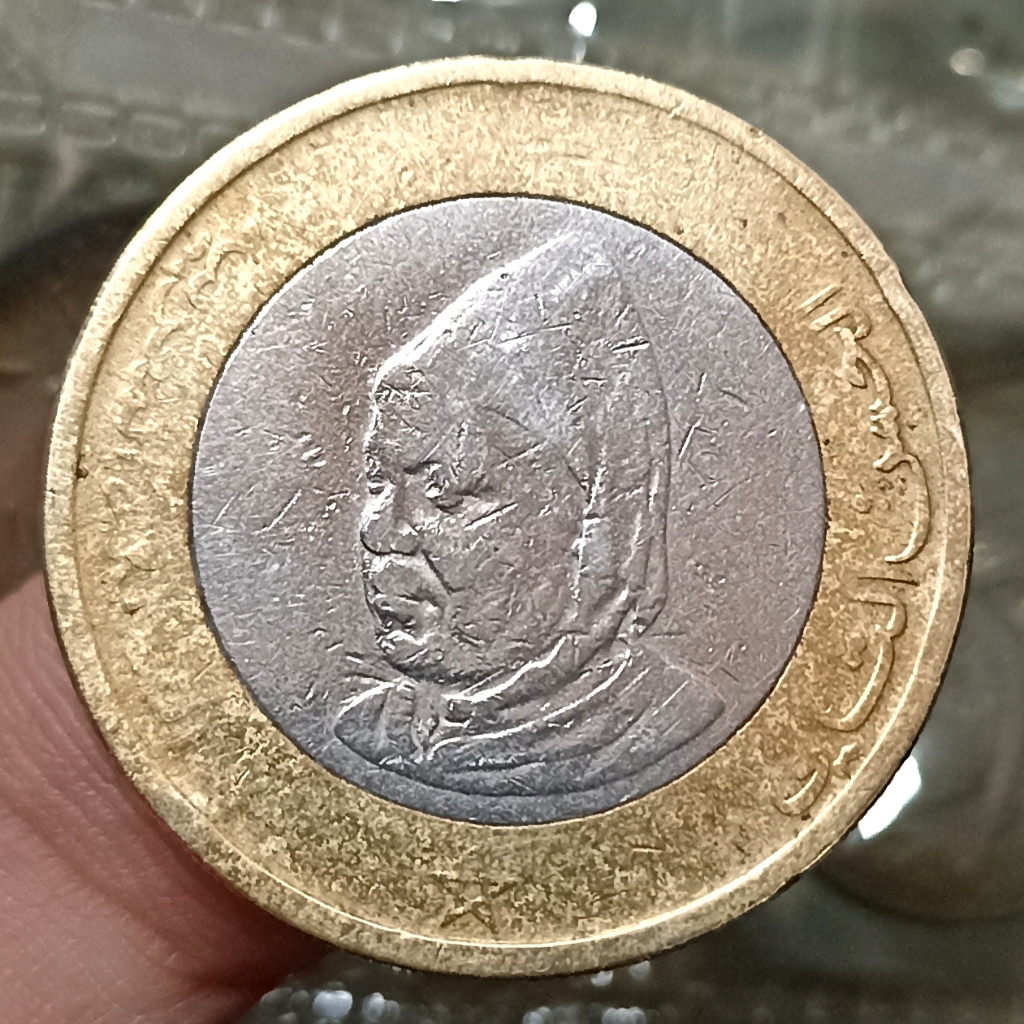 Koin Kuno Maroko 10 Dirhams - Hassan II Tahun 1995