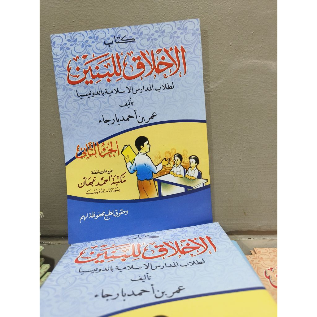 AKHLAKUL BANIN JUZ 2