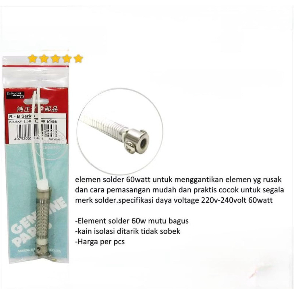 Elemen Solder 60 Watt Saikeda Elemen Solder 60W