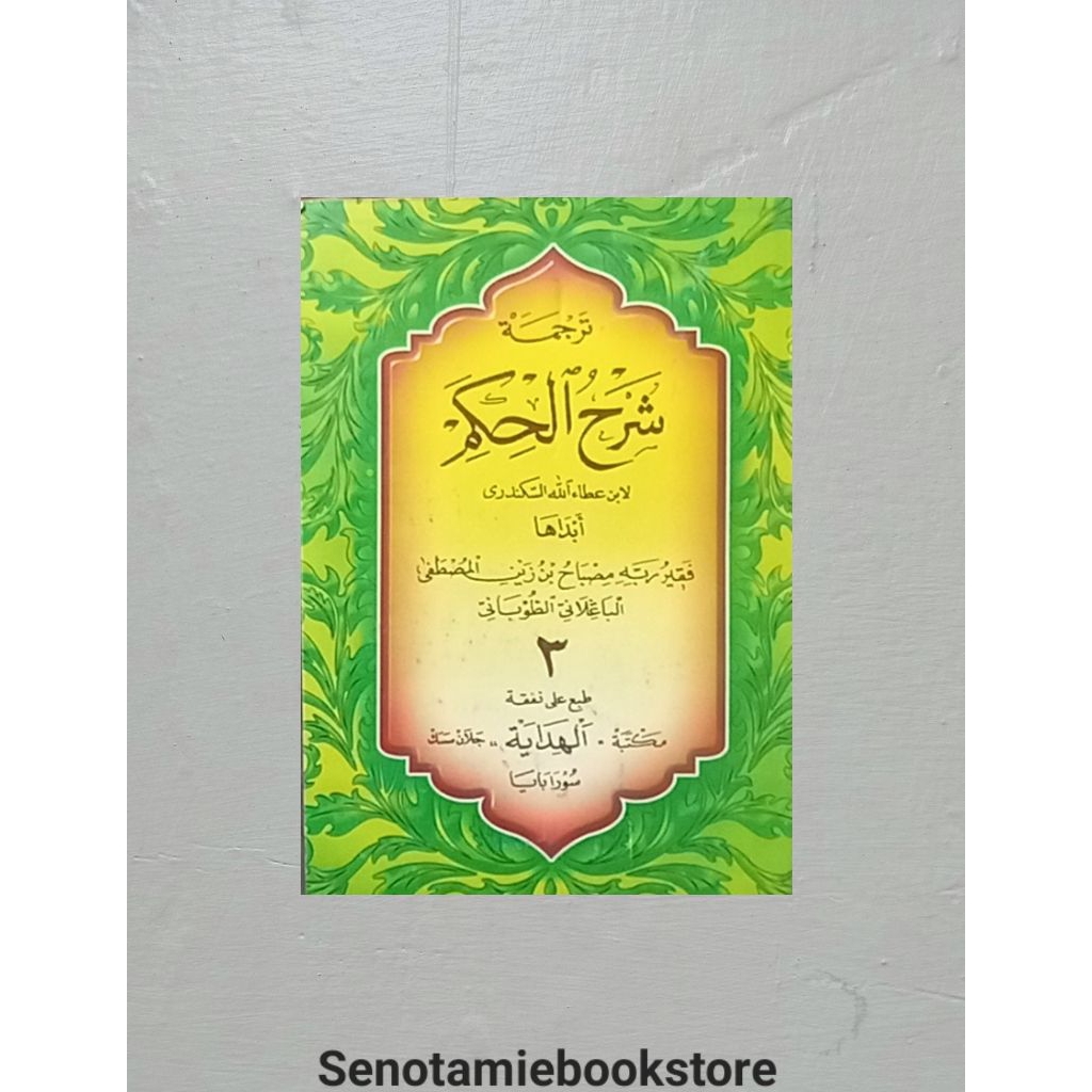 KITAB SYARAH HIKAM MAKNA/PEGON JAWA JUZ 3