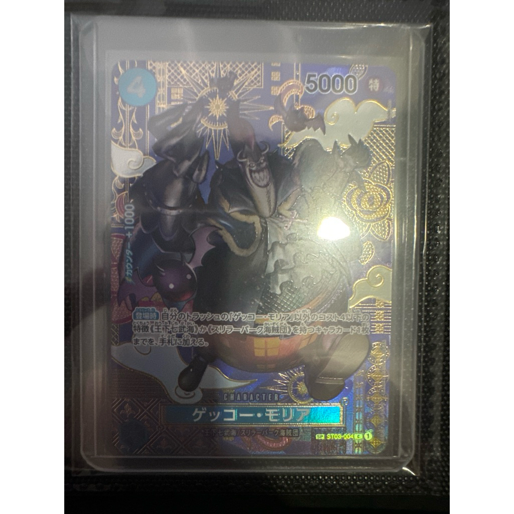 ST03-004 Gecko Moria SP(Special Parallel)Kartu One Piece TCG Card Japan
