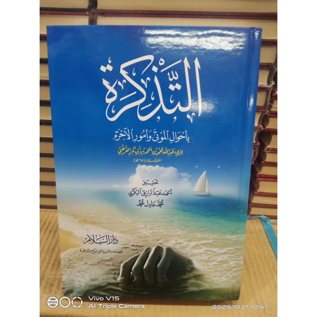 At Tadzkirah Biahwalil Mauta Wa umuril Akhirah