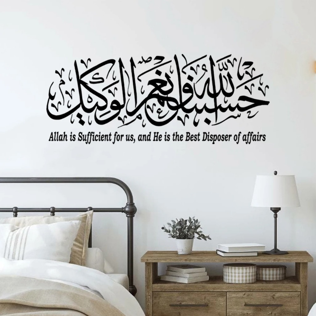 Stiker Dinding Muslim Kaligrafi Arab Allah Islam Pelindung Dinding Vinyl Yang Dapat Dilepas Stiker D