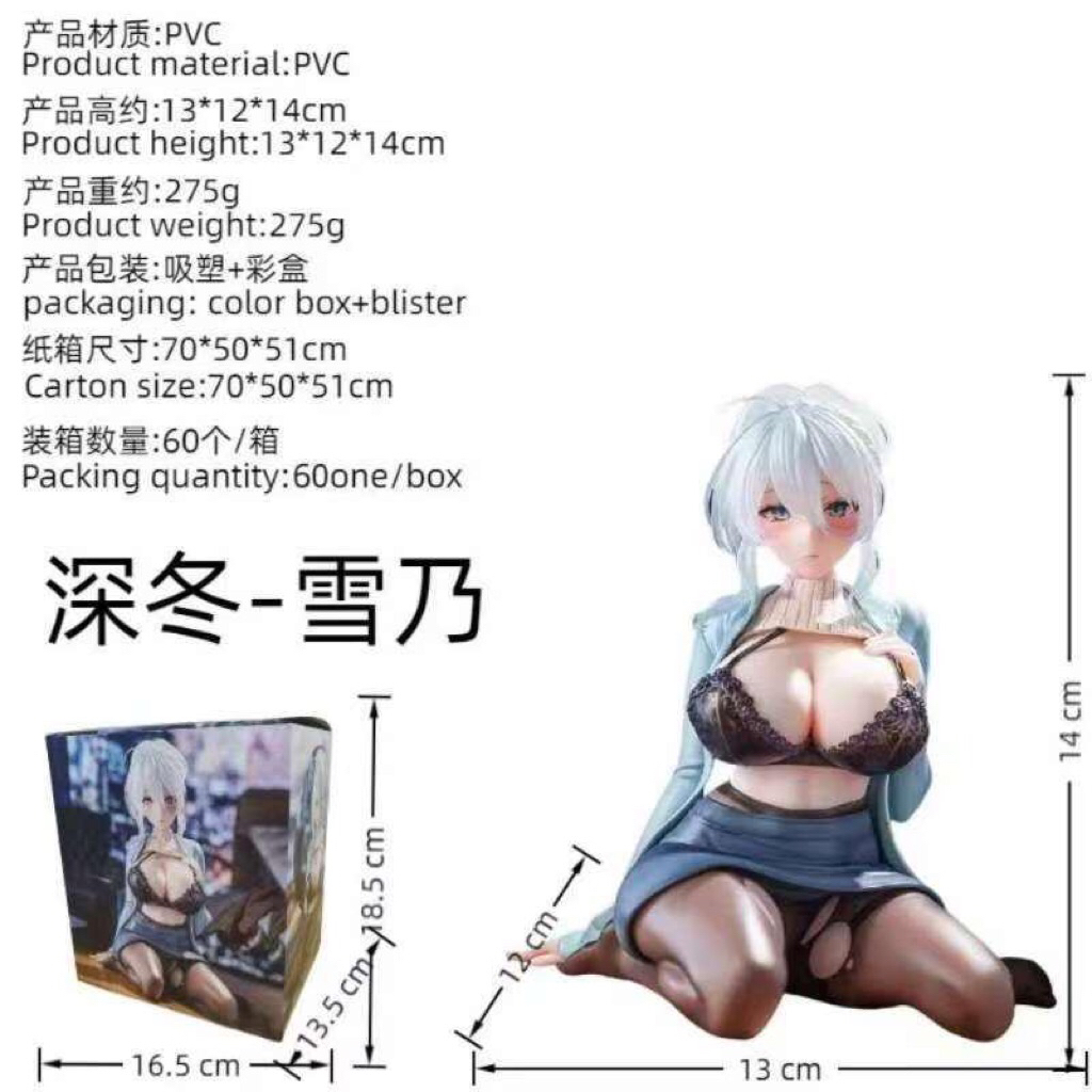 action figure mifuyu yukino widow yuki onna yukino-san