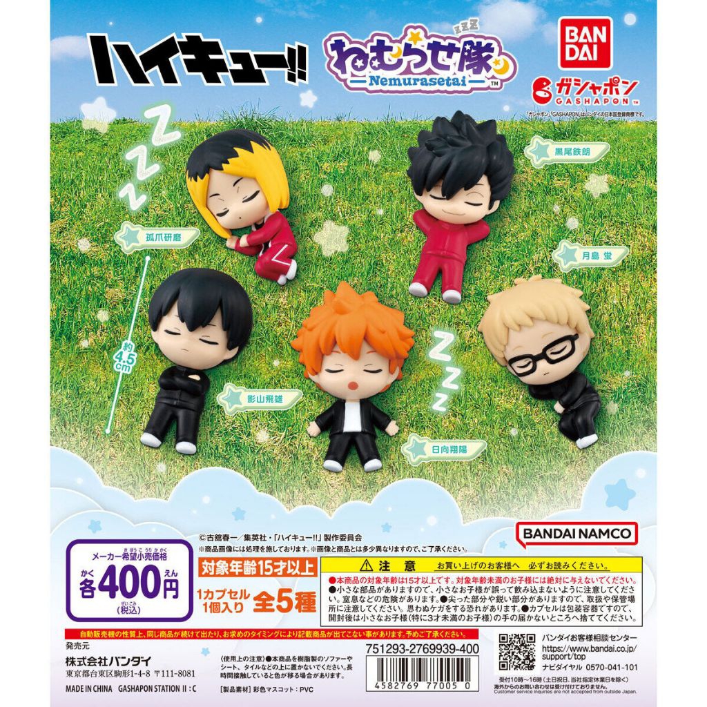 NEMURASETAI & ONEMUTAN KUROO Haikyuu Gacha Figure