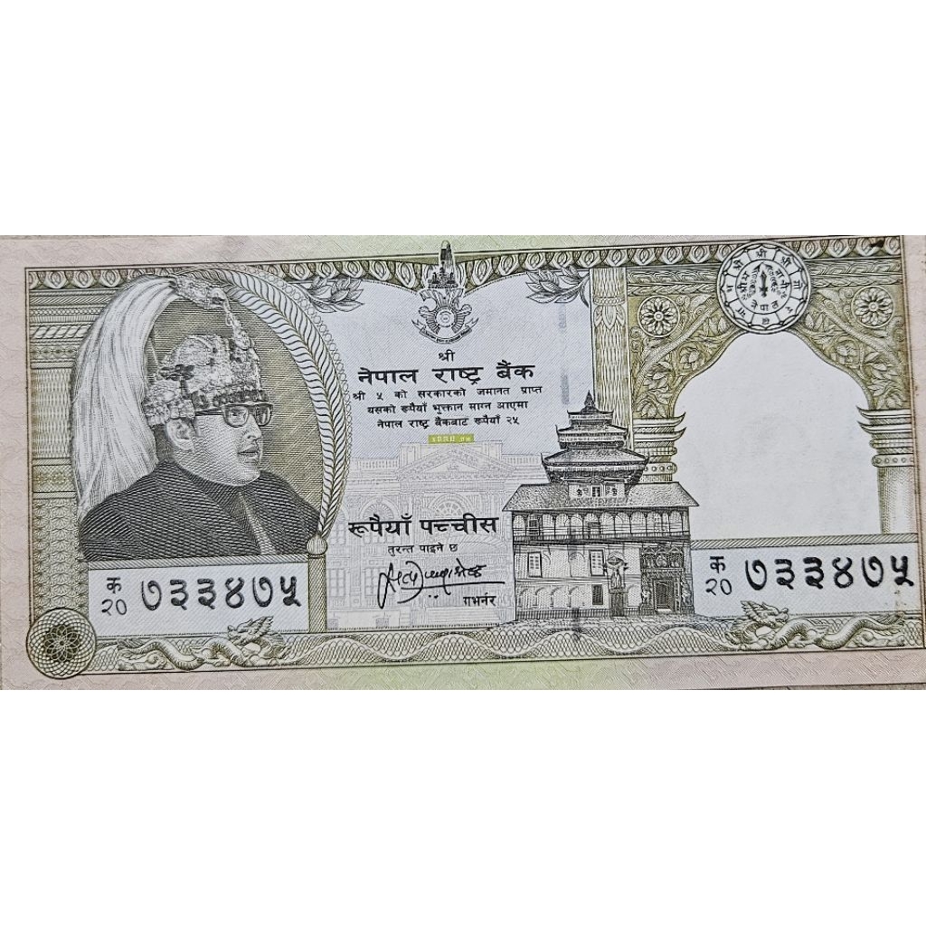 Uang Asing Commemorative negara nepal 25 rupe king birendra kondisi XF Original 100%