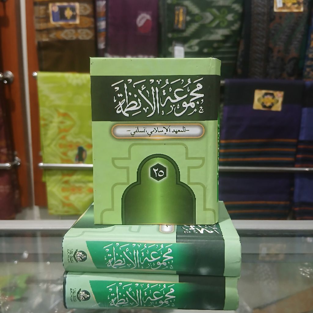 Kitab Majmuk Nadhom - Majmu' Nadhom - Kumpulan 25 Nadhom