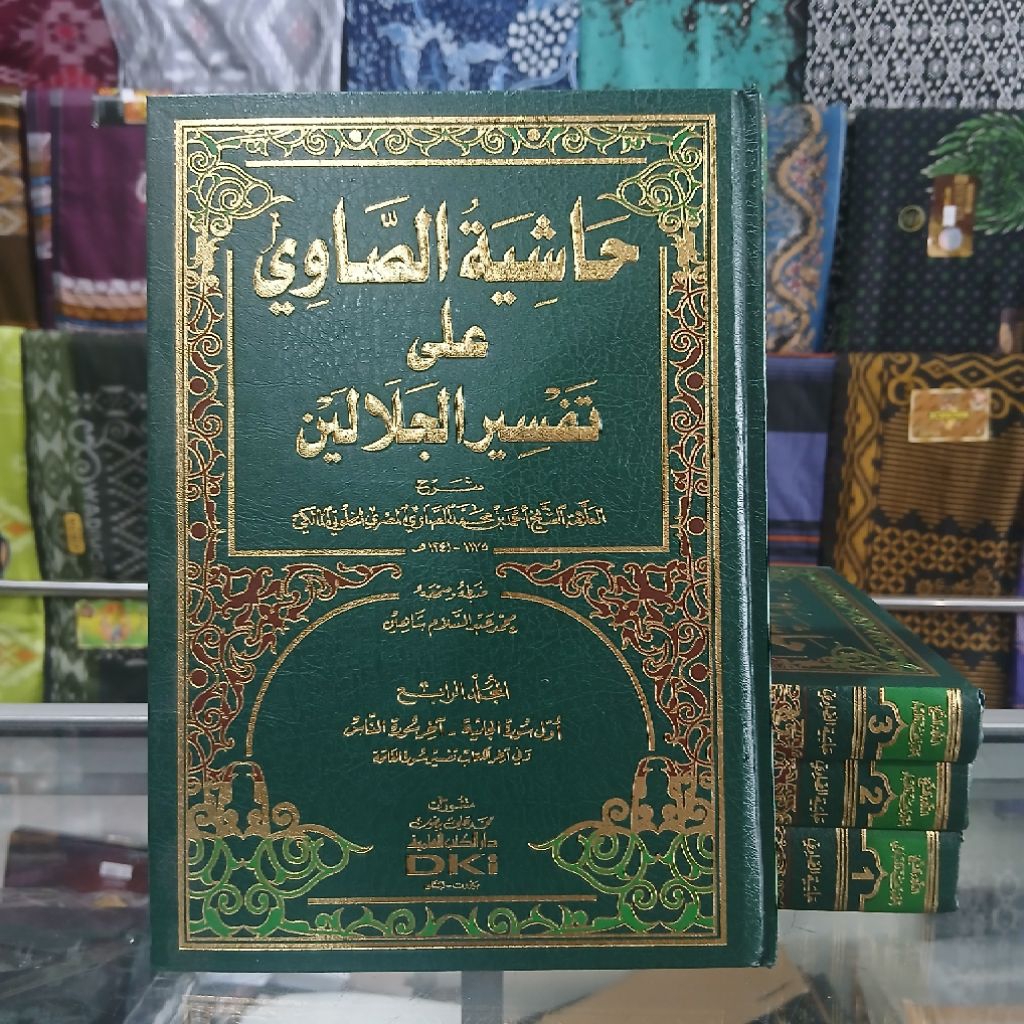 Kitab Showi - Hasiyah Showi Ala Tafsir Jalalain - Hasyiyah Showi 4 Jilid Dki Beirot