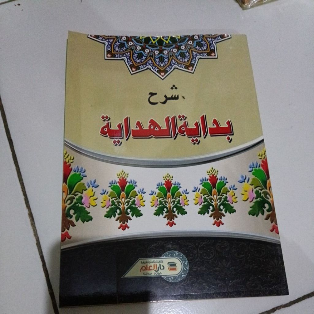 KITAB SYARAH BIDAYATUL HIDAYAH