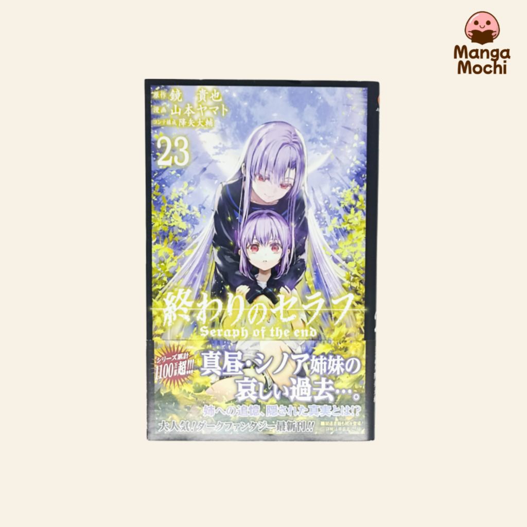 KOMIK MANGA OWARI NO SERAPH / SERAPH OF THE END VOL 23 IMPOR JP