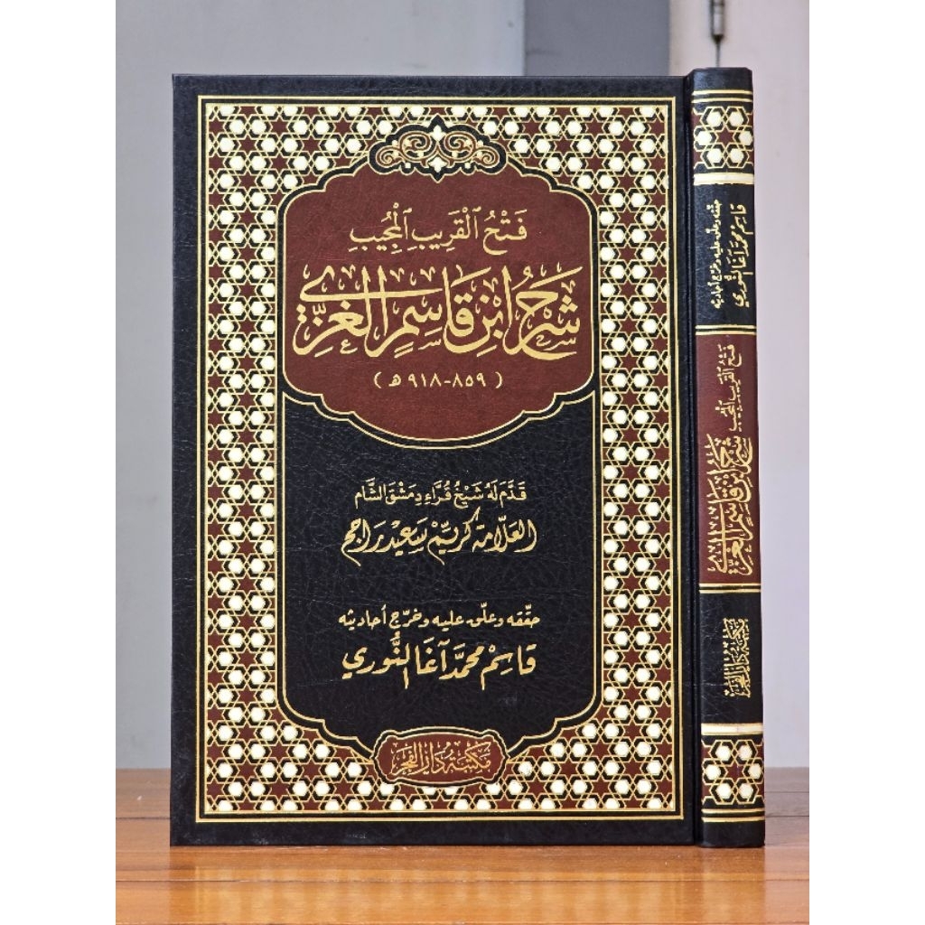 Fathul Qorib Cetakan Dar Fajr / Fath Al Qarib