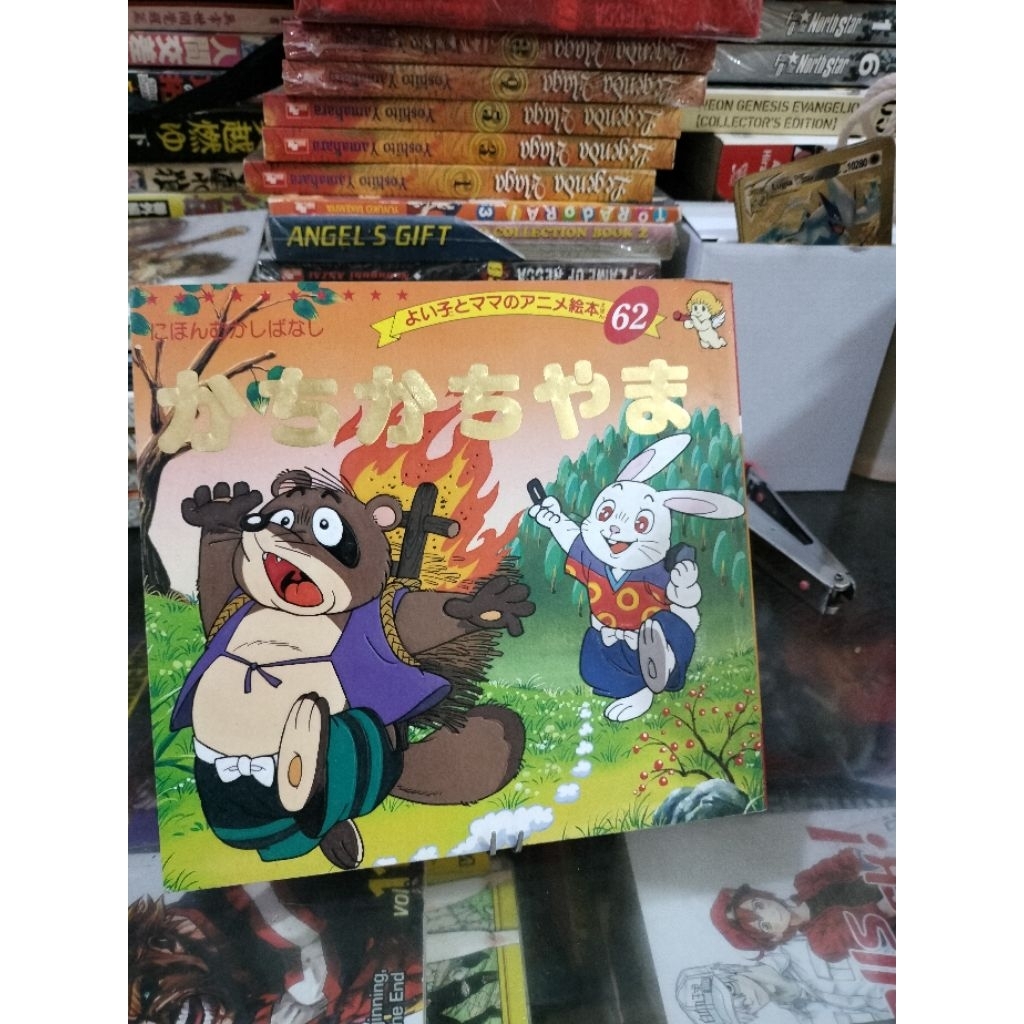 Buku Anak - Buku Cerita Rakyat Jepang 62 : Chikachiyama (Bahasa Jepang)