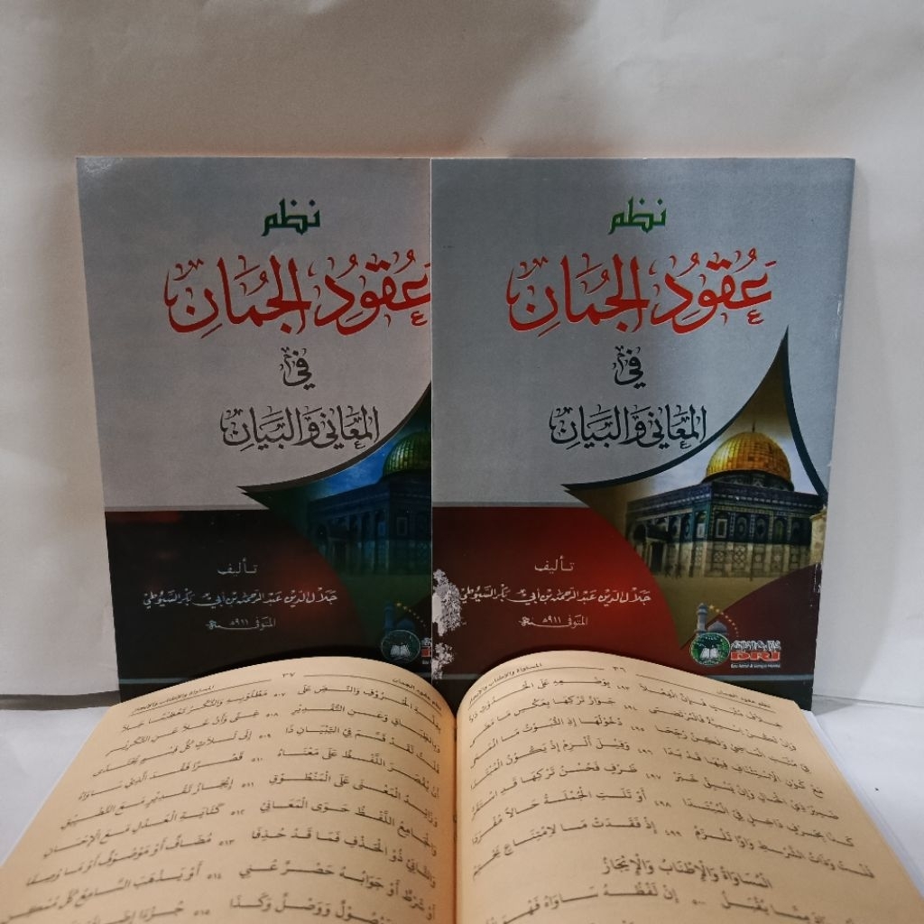 kitab MATAN UQUDUL JUMAN DRI nadzom uqudul juman nadom
