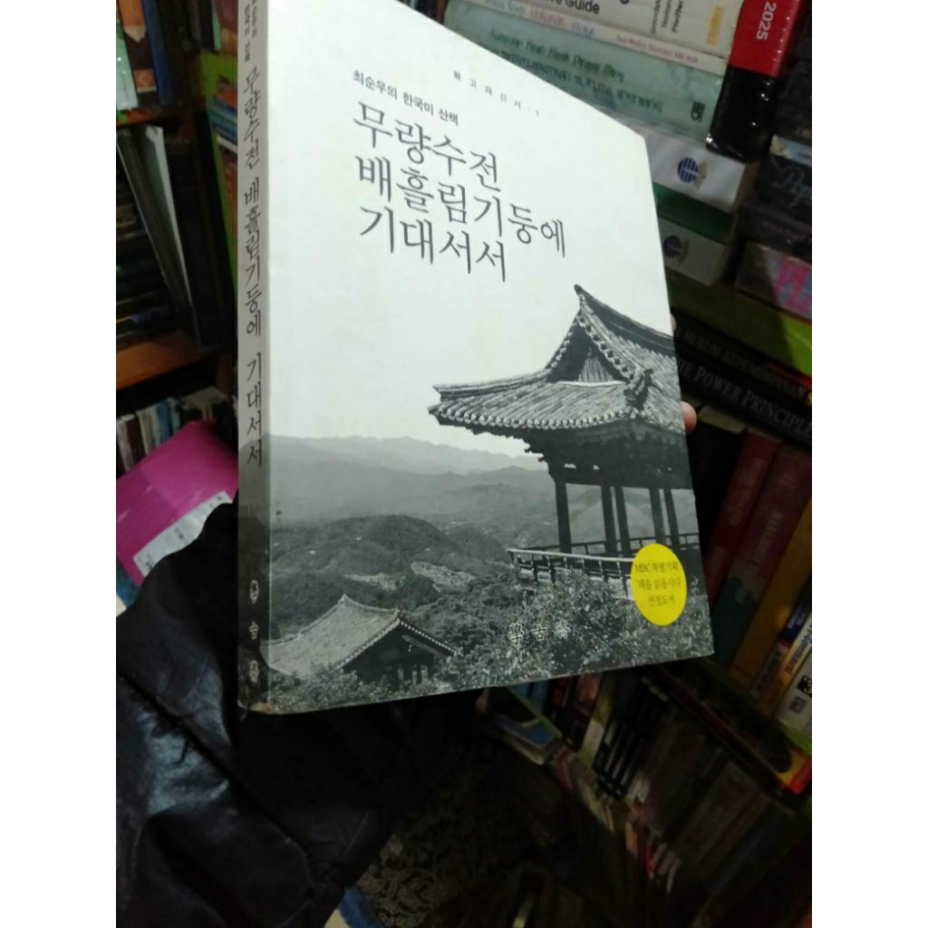 Sejarah,Budaya,Seni, bahasa Korea