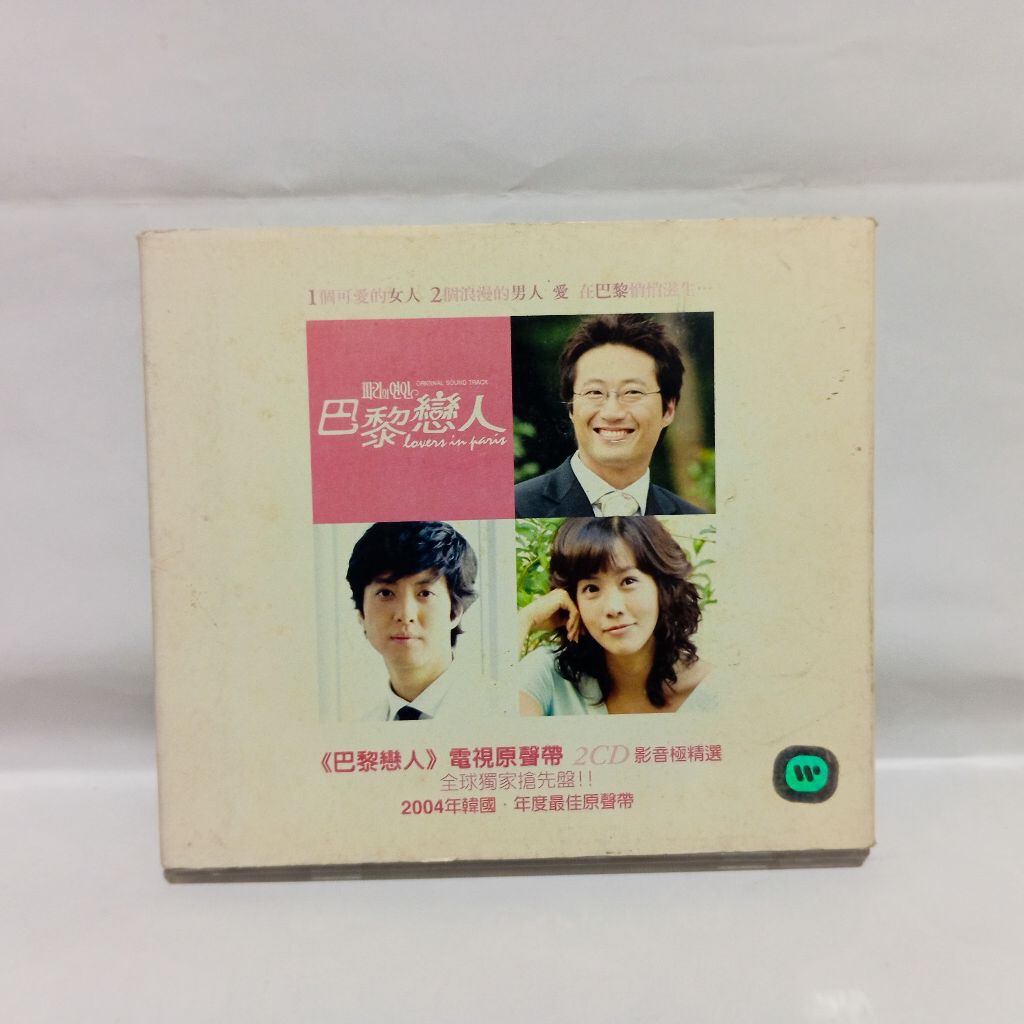 CD Ost Lovers In Paris (CD + VCD)