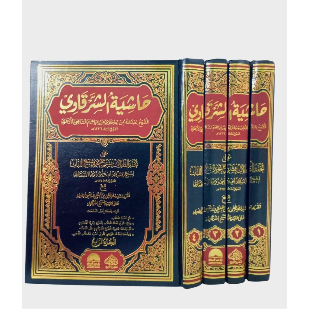 Kitab Hasyiyah Syarqowi Syarah Manhajut Thullab / Hasyiyah Syarqowi / 4 Jilid