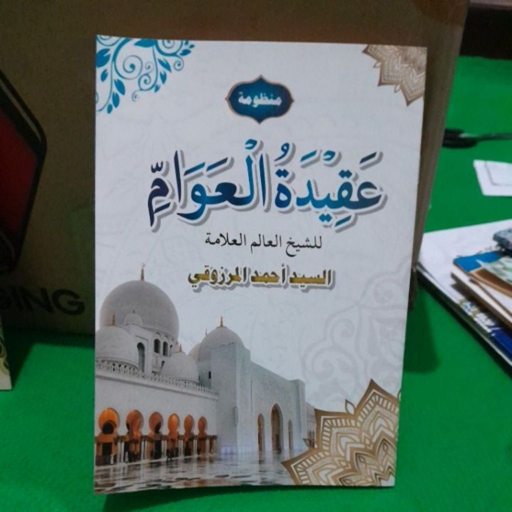 ( OBRAL MURAH & BERKUALITAS) MANDHUMAH NADOM AQIDATUL AWAM AQIDATUL AWWAM AQIDATUL AWAM AQIDATIL AWA