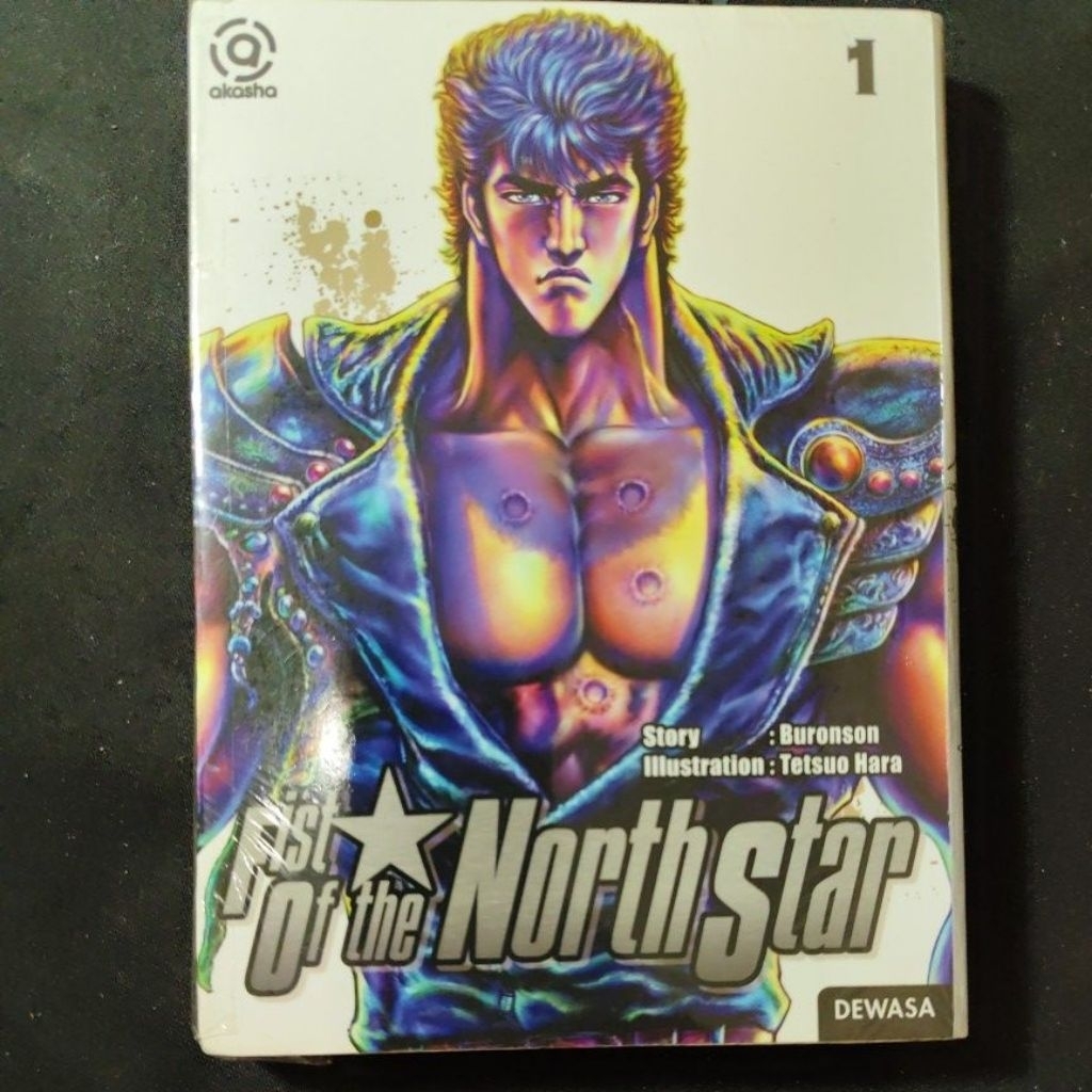 Komik Fist of the North Star 1 (segel)